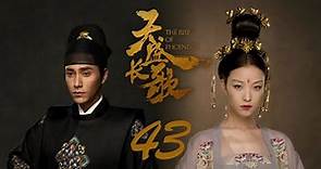 =ENG SUB=天盛長歌 The Rise of Phoenixes 43 陳坤 倪妮 CROTON MEGAHIT Official