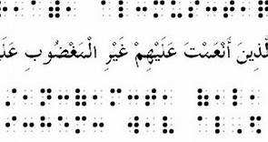 The Quran in Arabic Braille [Al-Fatihah]