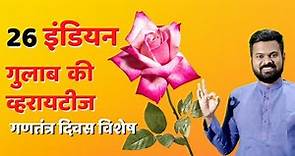 26 Indian Rose Varieties and Developers - Republic Day Special