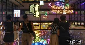 【旅業復甦】旅發局料全年客量破3,000萬　首8月客量及疫前5成 - 香港經濟日報 - TOPick - 新聞 - 社會
