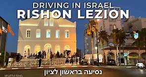Rishon leZion • Sunset drive through the city in the center of Israel 🇮🇱