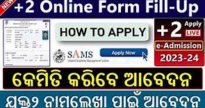 SAMS Odisha +2 Admission 2023 Online Form Fill-Up | How To Apply For Plus 2 e-Admission Form 2023-24