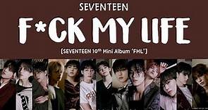 [LYRICS/가사] SEVENTEEN (세븐틴) - F*CK MY LIFE [10th Mini Album 'FML']