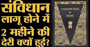 Top 10 Facts about Constitution Of India | Parliament of India | Nehru | Ambedkar | Samvidhan divas