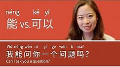 “CAN” in Chinese: 会 vs. 能 vs. 可以 – Day 35: 我能问你一个问题吗？| Learn Chinese for Beginners