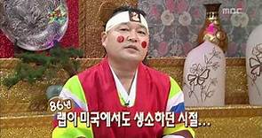 The Guru Show, Lee Bong-won(1) #11, 이봉원(1) 20100825