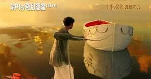 《少年 Pi 的奇幻漂流》香港版次回預告 "LIFE OF PI" HK trailer