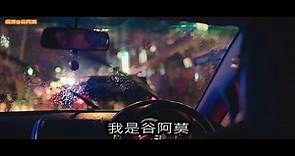 #609【谷阿莫】5分鐘看完2017警察毀屍滅跡的電影《破·局》