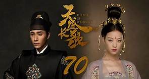 =ENG SUB=天盛長歌 The Rise of Phoenixes 70 陳坤 倪妮 CROTON MEGAHIT Official