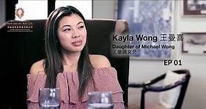 英倫皇家保管箱 Raw Talk：Michael Wong 王敏德 X Kayla Wong王曼喜 EP01【型男的支持信念】