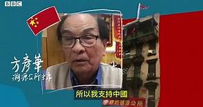 美國唐人街兩面「中國」國旗之爭 － BBC News 中文
