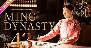 Ming Dynasty EP43 ( Tang Wei, Zhu Yawen, LAY, Qiao Zhenyu )【Fresh Drama】
