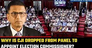 Rajya Sabha: New bill on Election Commission appointments; no CJI in selection panel | Oneindia News
