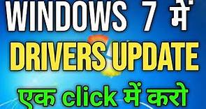 How To Update Windows 7 Drivers | how to update windows 7 drivers for free | How To Update Drivers