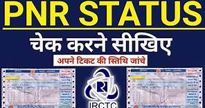 PNR Status | How to check PNR Status online 2020 | Ticket PNR Status check | PNR Status Check