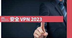 【VPN 比較】2023 年推薦安全 VPN（免費/付費）供應商 | Techritual 香港
