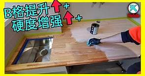 完美DIY木板涂油！100%自制木蜡油。让实木家具完全防水且更耐划痕！KENDI DIY