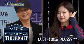 Jennie "My boss will send me a message!" [Village Survival, the Eight Ep 5]