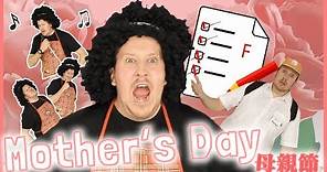 【FunTube看世界】#14 Mother's day 母親節//母親節是在5月的第幾個星期天呢?
