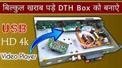 बिल्कुल खराब पडे़ DTH Box को बनाए | USB HD 4k Video Player | digital video player for tv