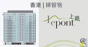 上源 | LE PONT – 香港掃管笏住宅項目 | 覓至房