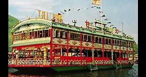 香港仔太白海鮮舫1965年～是遊客食堂