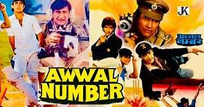 Awwal Number Aamir Khan Dev Anand 1991 classic movie