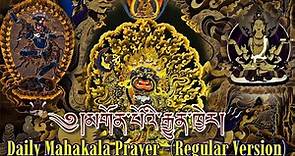 ☸Daily Mahakala Prayer(Solka)མགོན་པོ་རྒྱུན་ཁྱེར།|Mahakala Sadhana|महाकाला पूजा|Remove Negativities