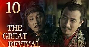 【Eng Sub】The Great Revival EP.10 Yue won brilliantly against Wu | Starring: Chen Daoming, Hu Jun