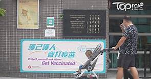【第三針疫苗】合資格人士下周四起可打第三針　一文看清接種須知及疫苗種類 - 香港經濟日報 - TOPick - 新聞 - 社會