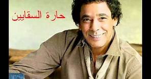 محمد منير - حارة السقايين.Mohamed Mounir-Hara el saqueen