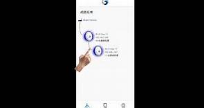中華電信Wi-Fi全屋通App_【3】瞭解家用Wi-Fi訊號及連線狀態