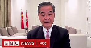 梁振英BBC專訪：「香港『一國兩制』是台灣的好榜樣」－ BBC News 中文