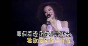 梅艷芳 Anita Mui - 夕陽之歌 (Official Music Video)