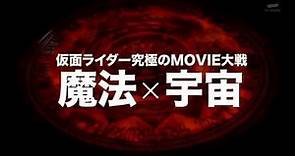 Kamen Rider Wizard & Fourze Movie War Ultimatum TVCM2