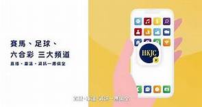 【HKJC TV – 馬會電視頻道】直播、重溫、資訊一應俱全