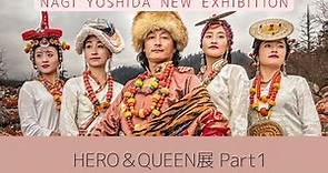 【写真その１】 NAGI YOSHIDA NEW EXHIBITION HERO and QUEEN展 in 西武池袋本店