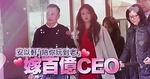 安以軒紅洋裝一身喜氣 偕總裁老公台北登記結婚 | 台灣蘋果日報
