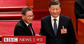 李強獲任命為中國新總理（現場視頻）－ BBC News 中文