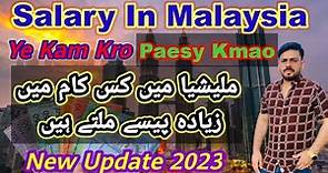 Salary Range in Malaysia|Malaysia Me Helper salry|Malaysia salry per month2023|#salrymalaysia
