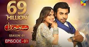 Suno Chanda Episode #1 HUM TV Drama - Farhan Saeed & Iqra Aziz