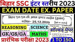 bssc inter level previous year question paper | bihar ssc previous year paper |bssc bsa tricky class