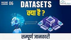 What is Dataset & Types of Datasets? | Machine Learning - सम्पूर्ण जानकारी