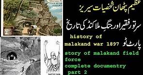 sartor faqeer biography part 2 story of mad mulla history of malakand war 1897