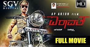 Mr Airavata - Kannada FULL HD Movie | Kannada New Movies | Darshan, Chikkanna, Urvashi Rautela