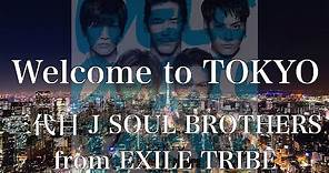 【歌詞付き】 Welcome to TOKYO/三代目 J SOUL BROTHERS from EXILE TRIBE