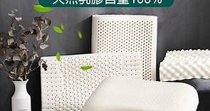【J-bedtime】泰國100%純天然抗菌乳膠枕頭1入(人體工學/平面型/按摩舒壓型/養顏美容) - PChome 24h購物
