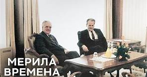 Tuđman, Milošević: Dogovoreni rat? (prvi deo)