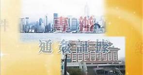 [廣告] 2010年 - 香港私家偵探社