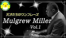 【天才たちのワンフレーズ】Mulgrew Miller Vol.1